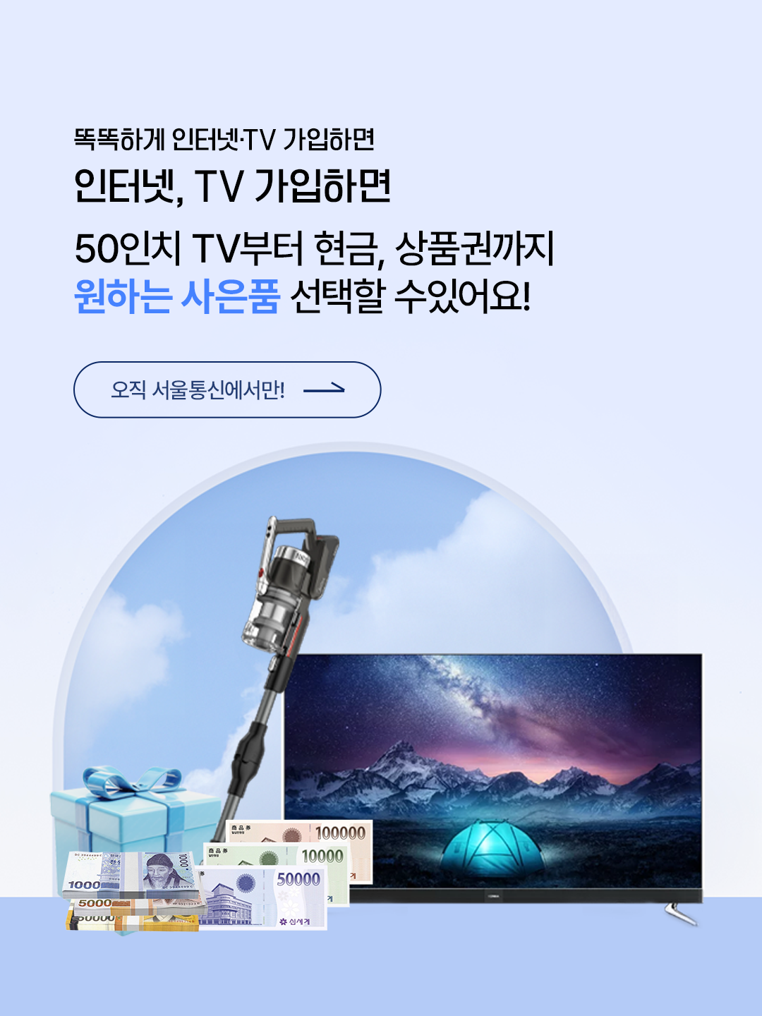 internettv03_m