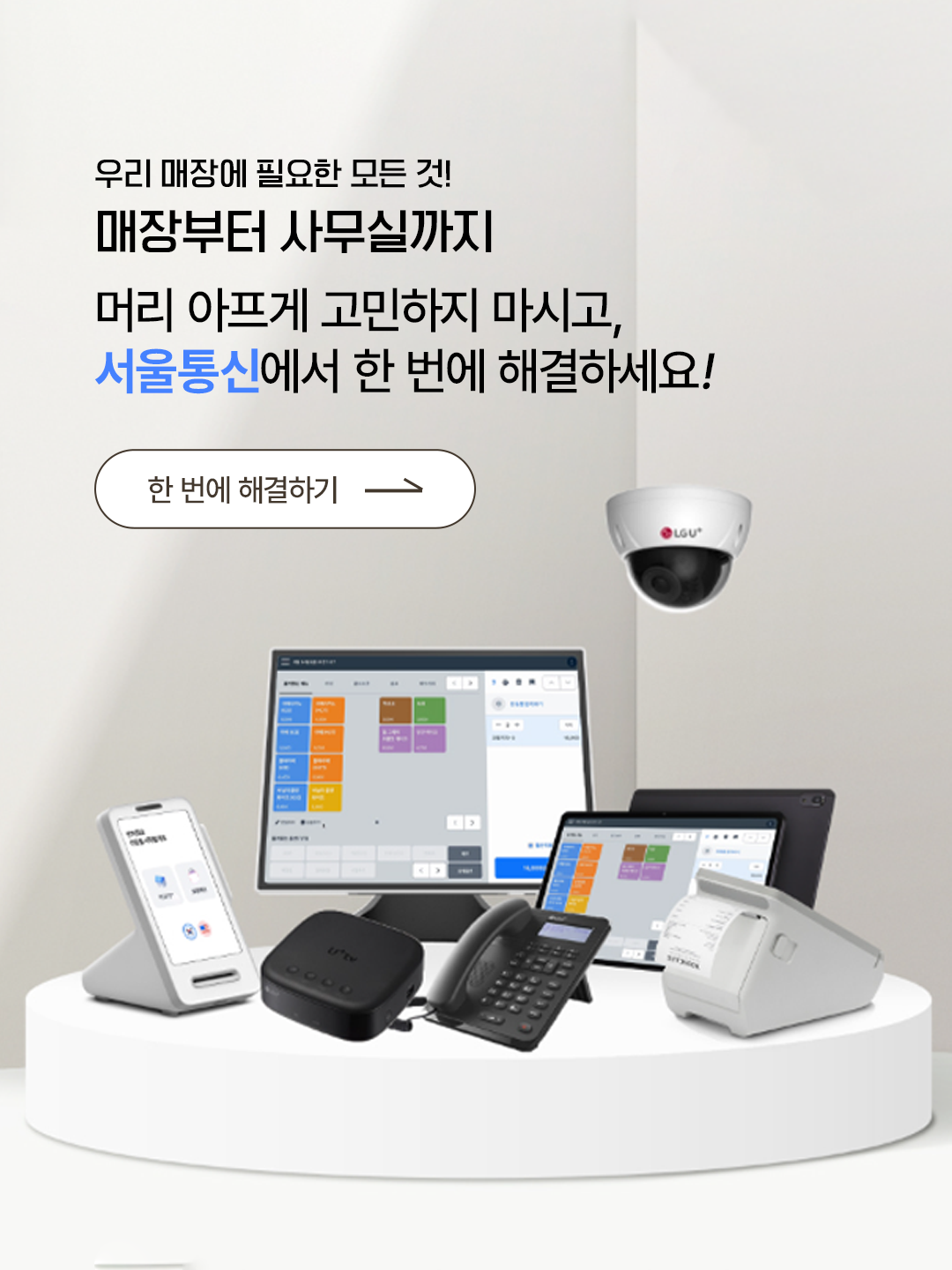 사장님패키지01