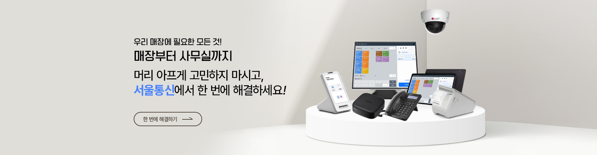 사장님패키지01