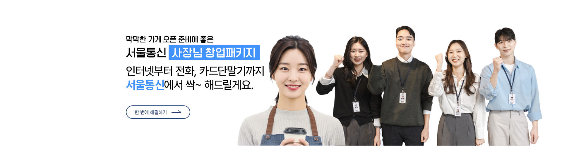 사장님패키지02