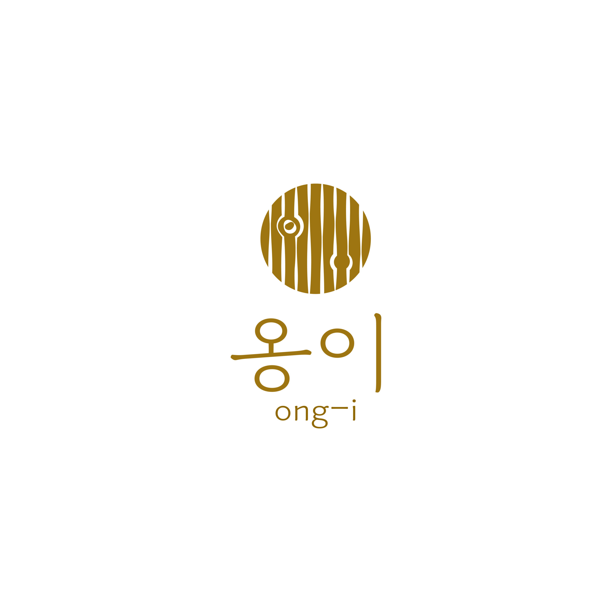 옹이