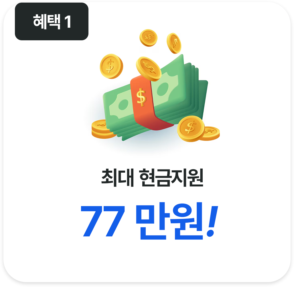 유심혜택1