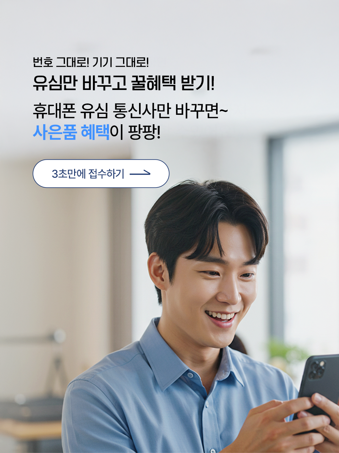 휴대폰유심이동01