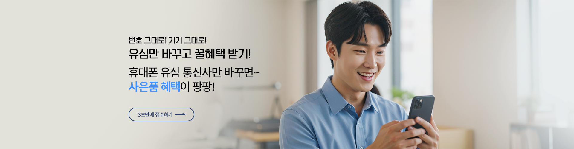 휴대폰유심이동01