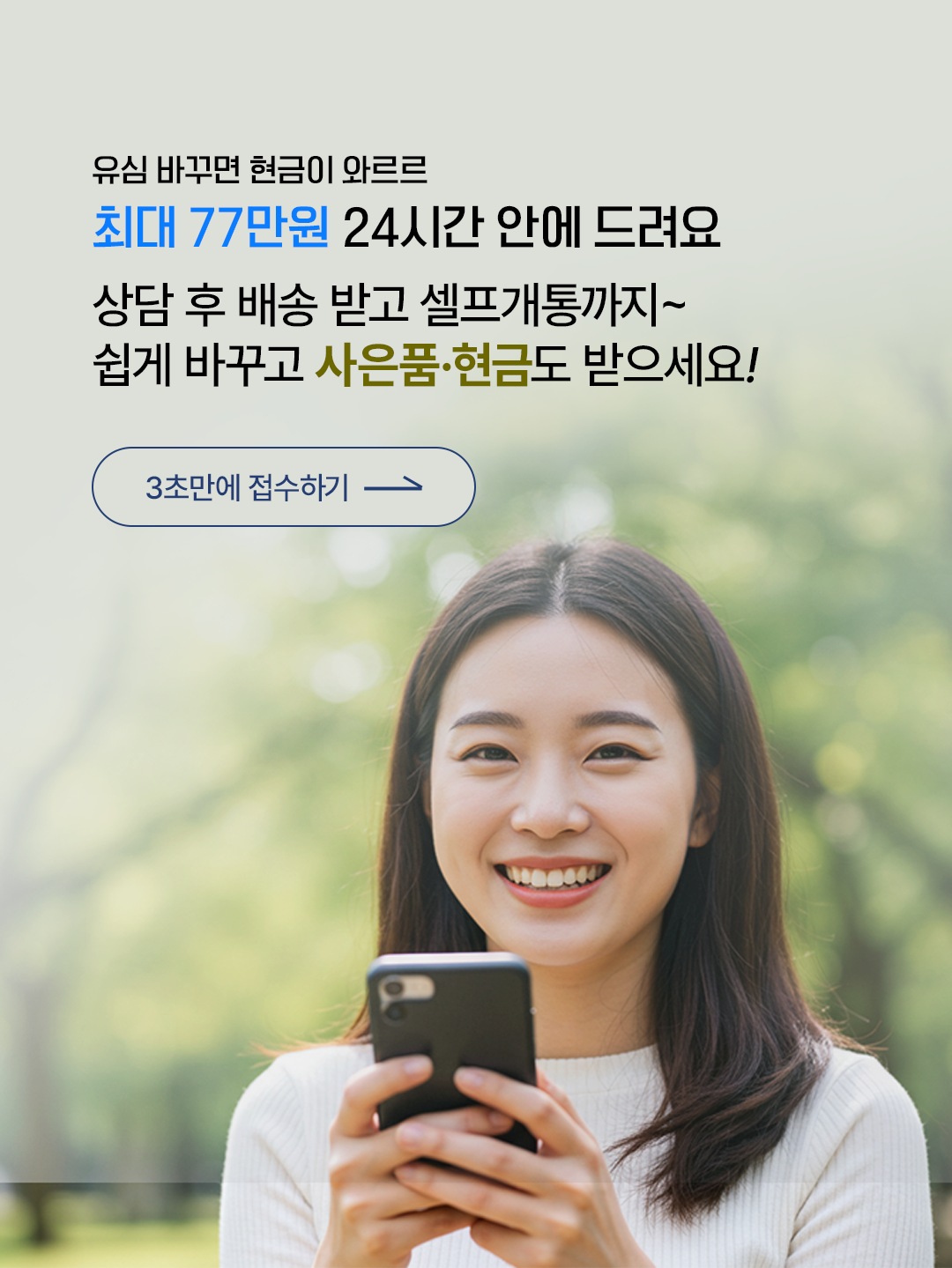 휴대폰유심이동02