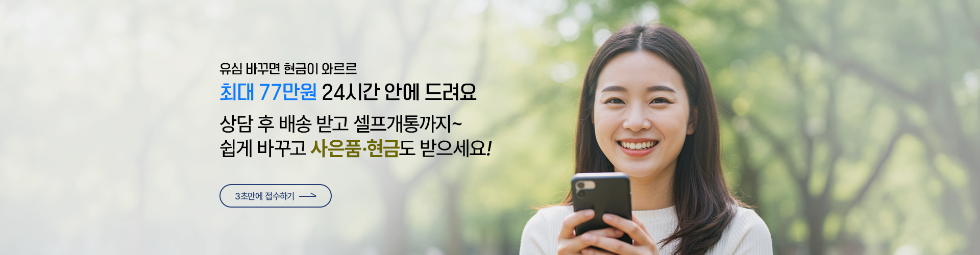 휴대폰유심이동02